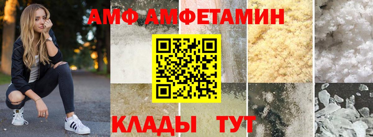 площадка состав  Вход с VPN  Камышин  АМФЕТАМИН 97% 
