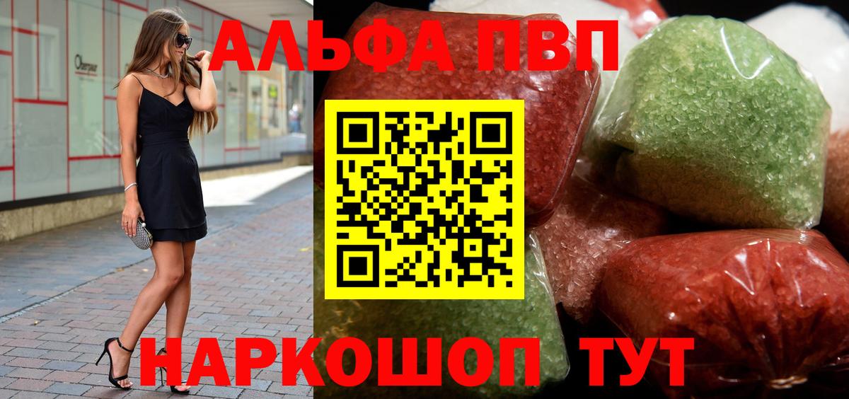 цена наркотик  Alpha PVP СК КРИС  Камышин  Вход с VPN  А ПВП VHQ 