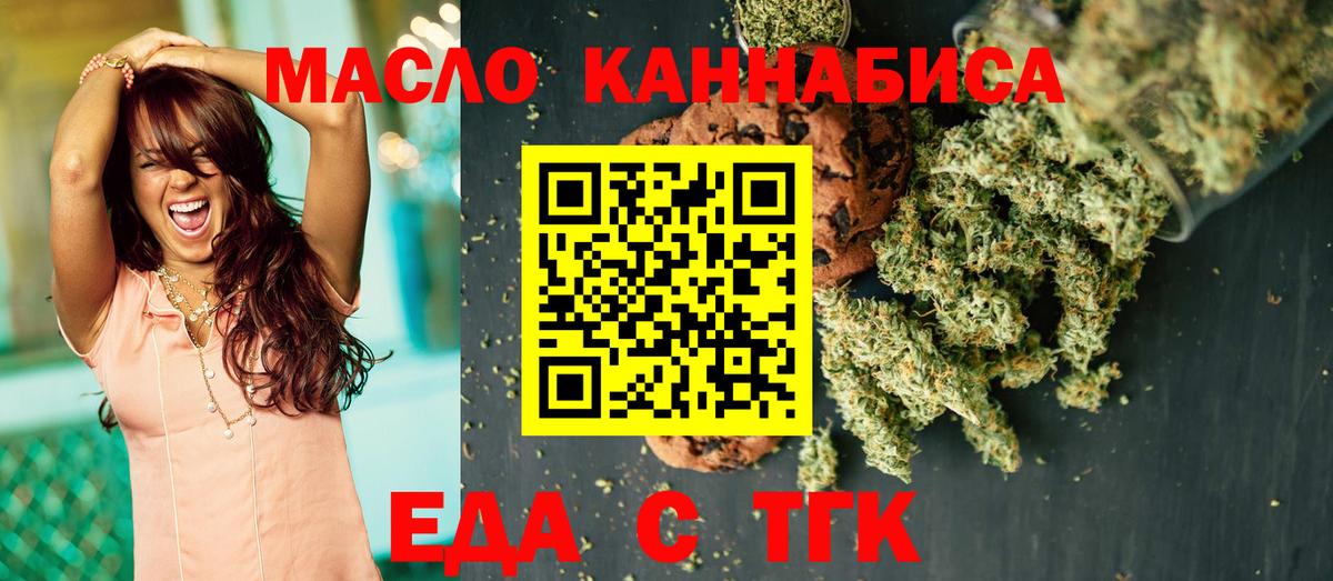 Canna-Cookies конопля  Вход с VPN  Камышин 
