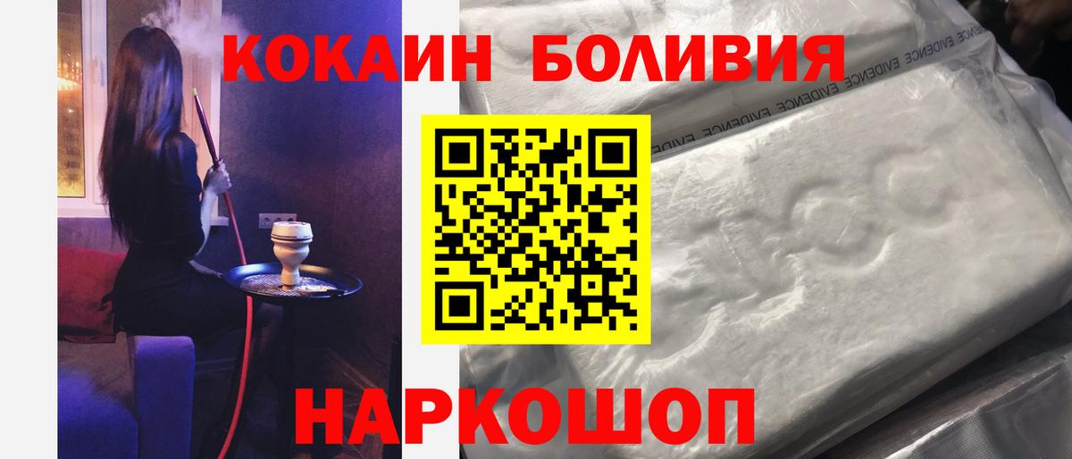 КОКАИН Перу  КОКАИН Columbia  Камышин  Вход с VPN 