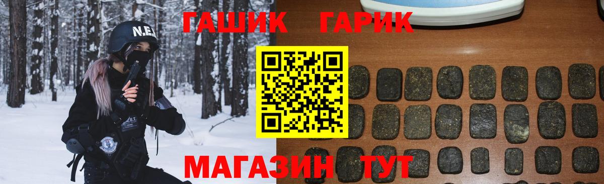 Камышин  ГАШ VHQ  Вход с VPN  ГАШИШ гашик 