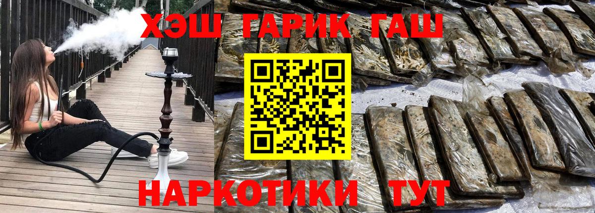 ГАШИШ 40% ТГК Камышин