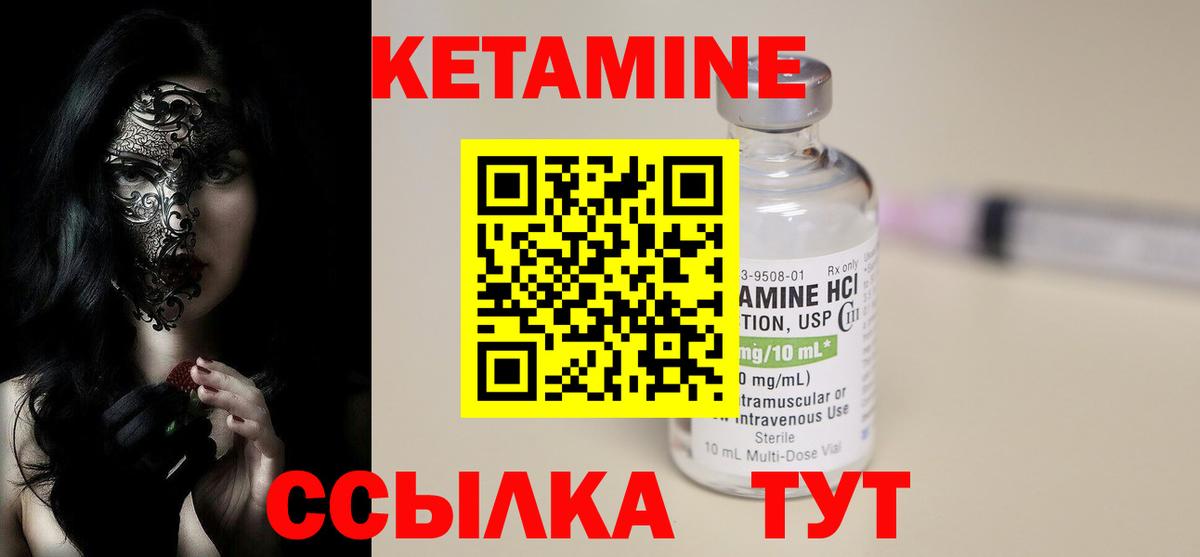 Камышин  Кетамин ketamine  КЕТАМИН ketamine  Вход с VPN 