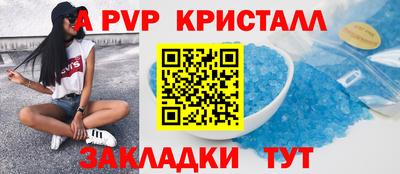 альфа пвп VHQ Краснокаменск