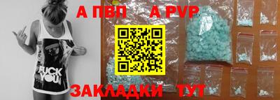 альфа пвп VHQ Краснокаменск