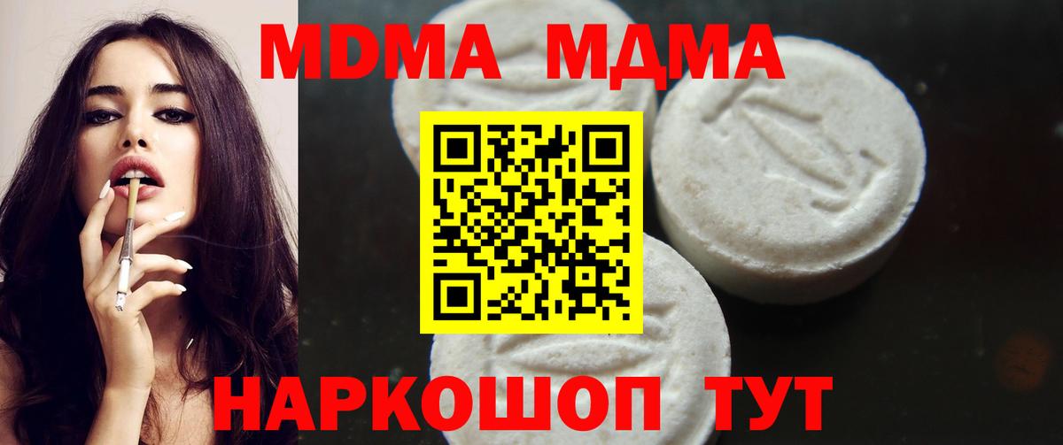 Камышин  MDMA Molly  MDMA crystal  Вход с VPN 