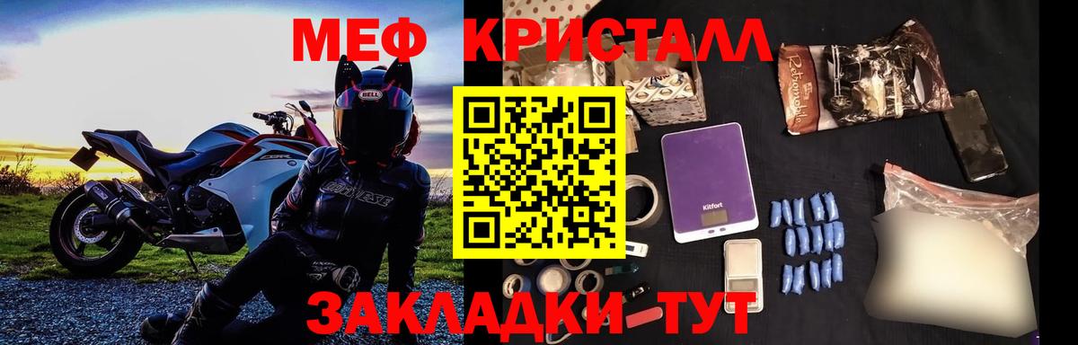 Меф мяу мяу мука Камышин