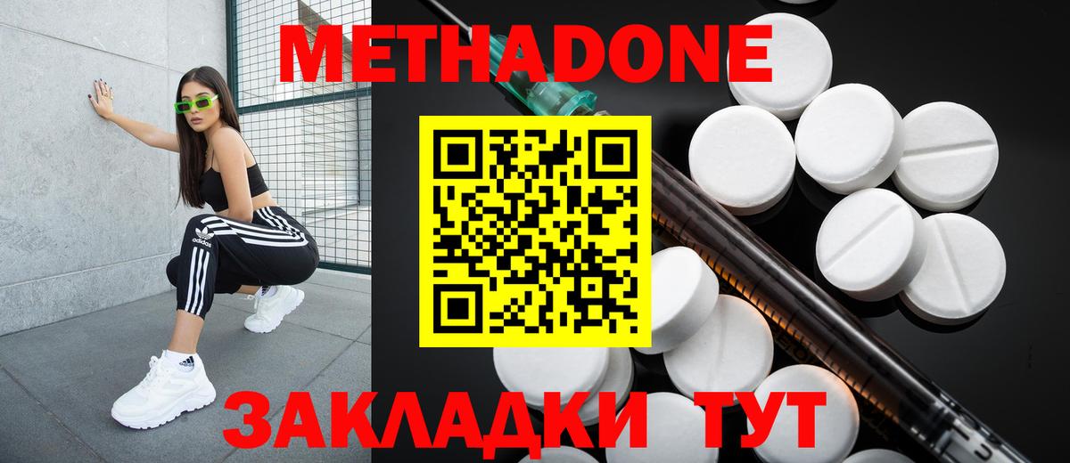 МЕТАДОН кристалл  Вход с VPN  МЕТАДОН кристалл  Камышин 