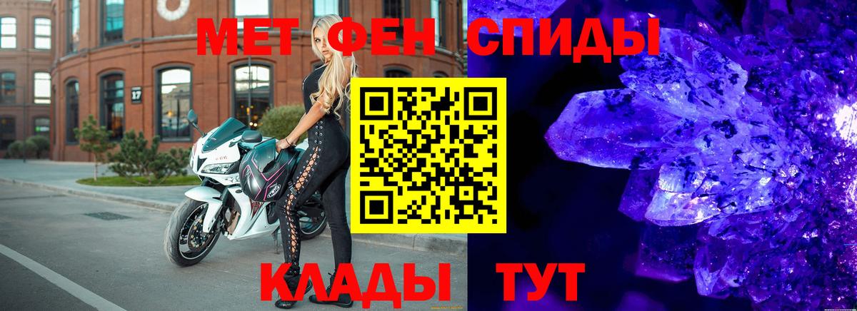 МЕТАМФЕТАМИН Декстрометамфетамин 99.9% Камышин