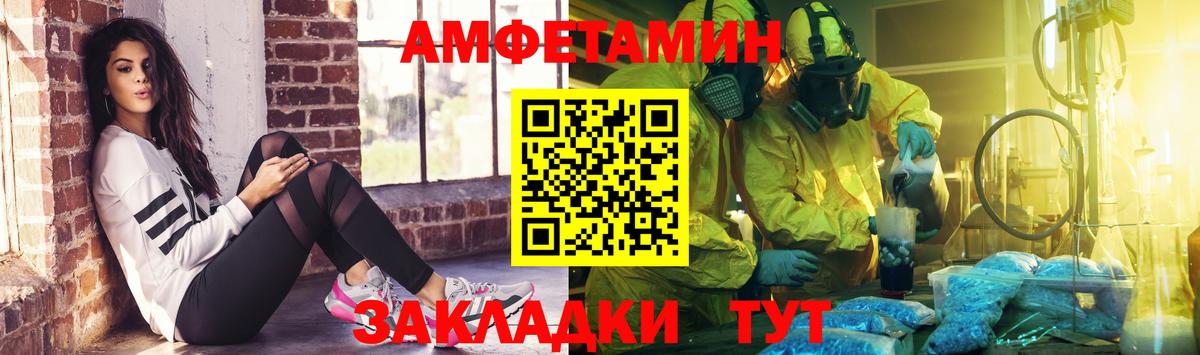 Камышин  МЕТАМФЕТАМИН винт  Вход с VPN 