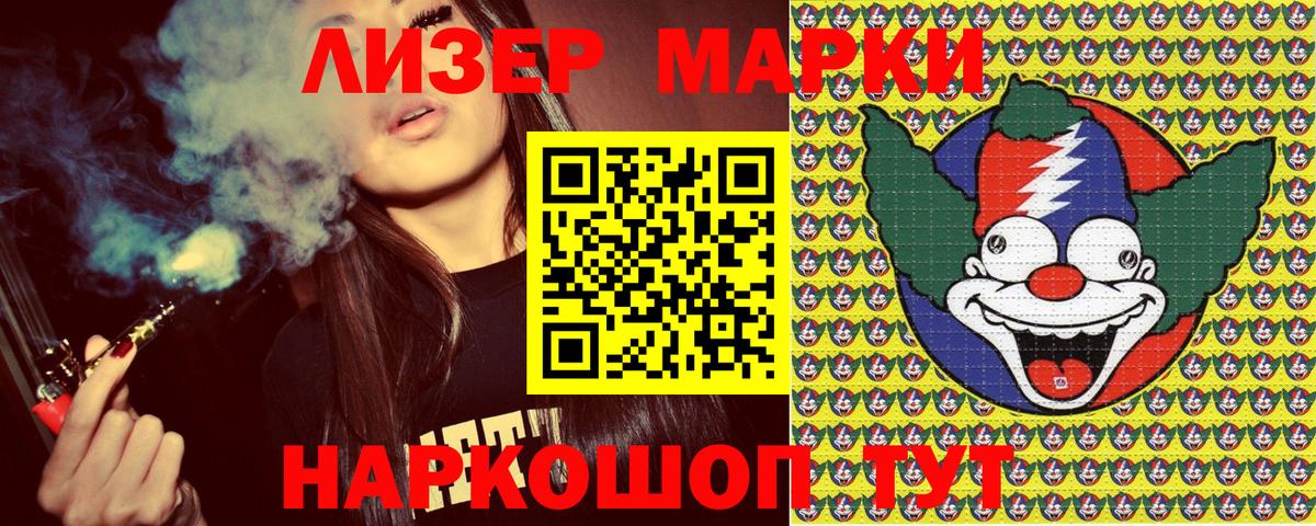 Наркотические марки 1,8мг  Наркотические марки 1,8мг  Вход с VPN  где найти наркотики  Камышин 