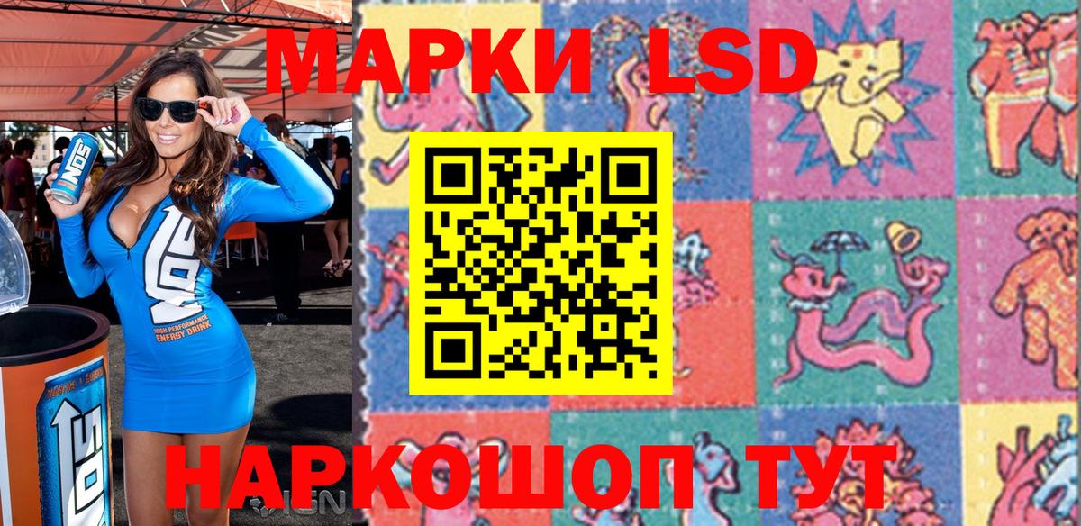Марки 25I-NBOMe 1,8мг Камышин