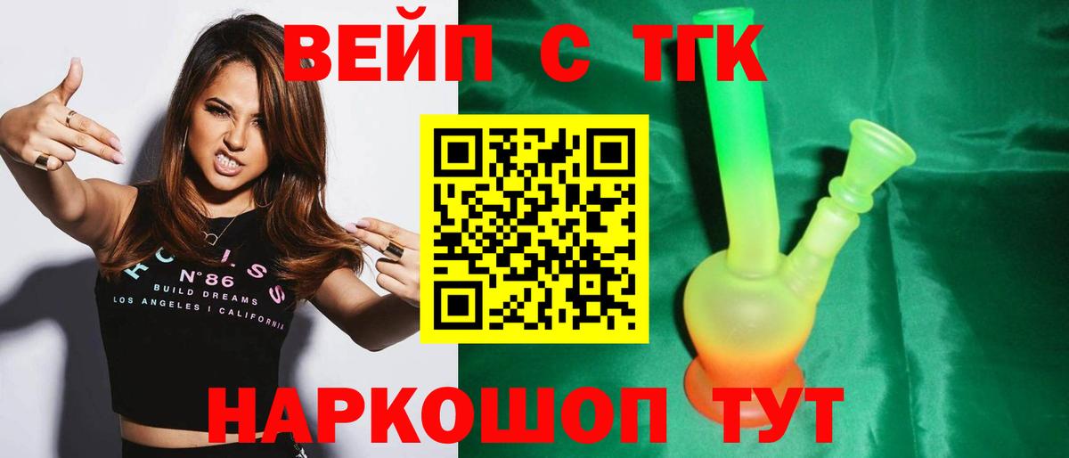 ТГК концентрат Камышин