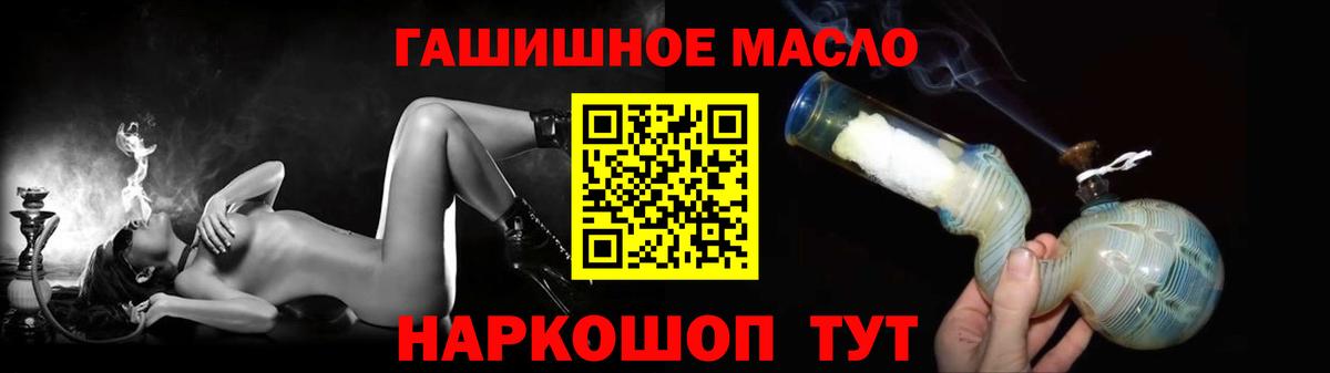 Дистиллят ТГК THC oil  Дистиллят ТГК THC oil  Вход с VPN  Камышин 
