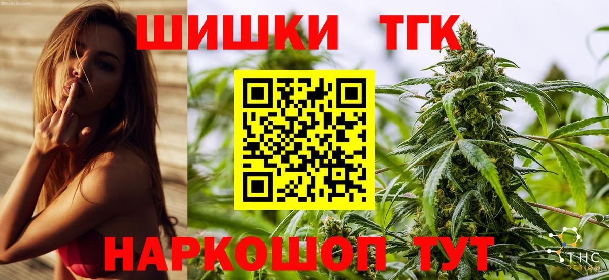 Шишки марихуана конопля  Вход с VPN  Бошки Шишки White Widow  Камышин 